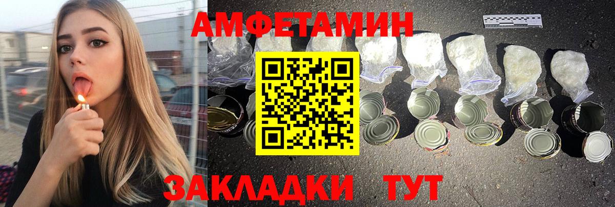 Амфетамин 97% Чехов