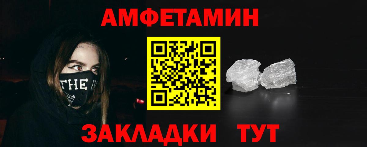 Чехов  АМФ 97%  Амфетамин  Вход с VPN 