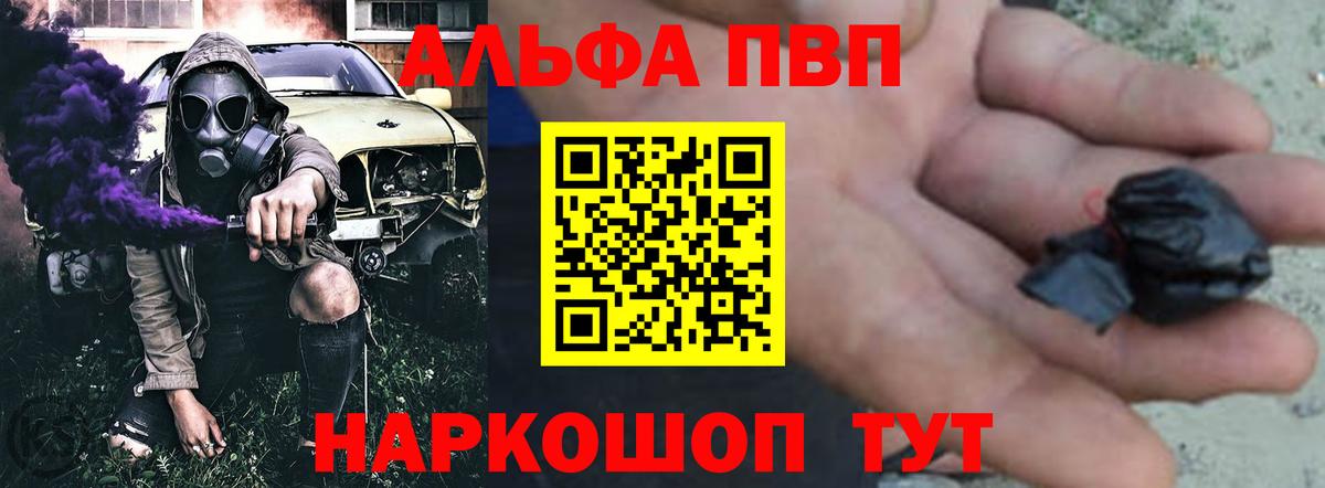 Alpha-PVP СК Чехов