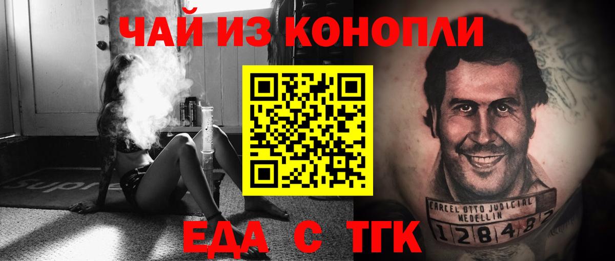 Печенье с ТГК марихуана  Вход с VPN  Чехов 