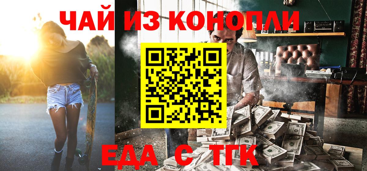 Canna-Cookies конопля Чехов