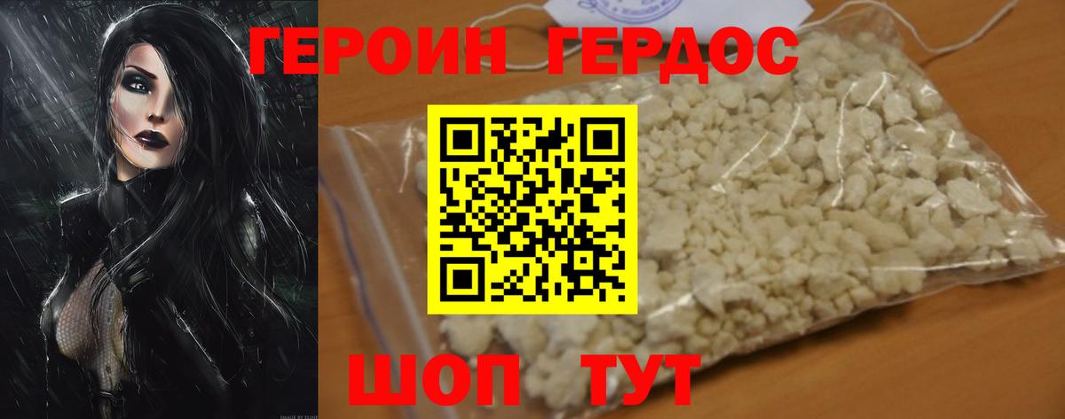 ГЕРОИН герыч Чехов