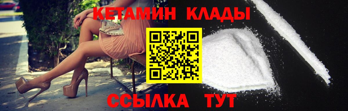 КЕТАМИН ketamine Чехов