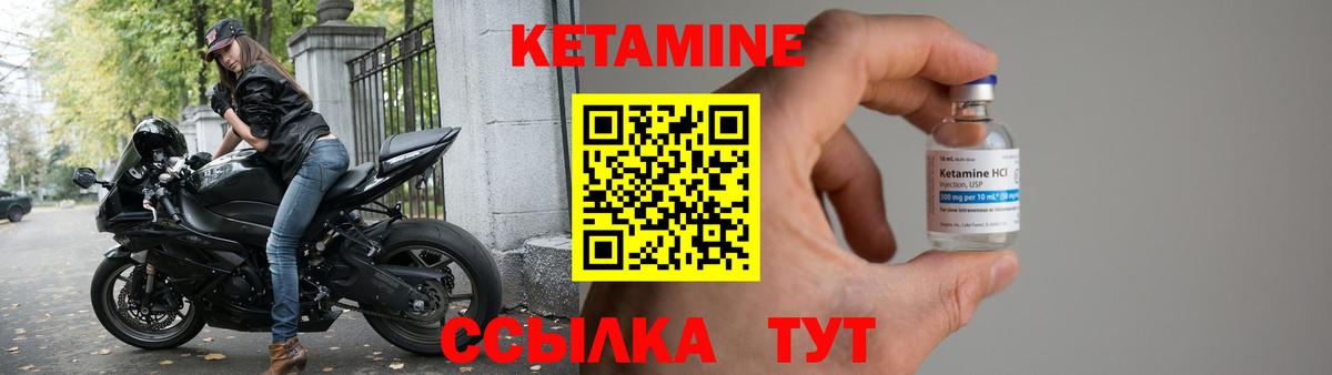 Кетамин ketamine  Кетамин VHQ  Чехов  Вход с VPN 