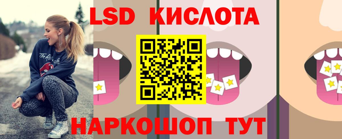 LSD-25 экстази  Вход с VPN  Чехов  LSD-25 экстази кислота  Лсд 25 экстази ecstasy 