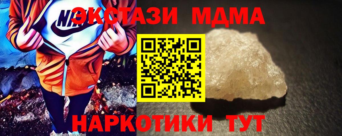 MDMA VHQ  Вход с VPN  МДМА crystal  Чехов 