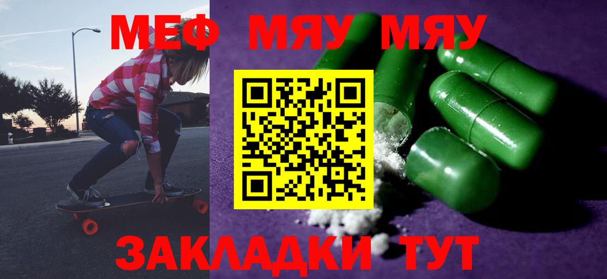 Мефедрон mephedrone  МЕФ  Вход с VPN  Чехов  Мефедрон мяу мяу 