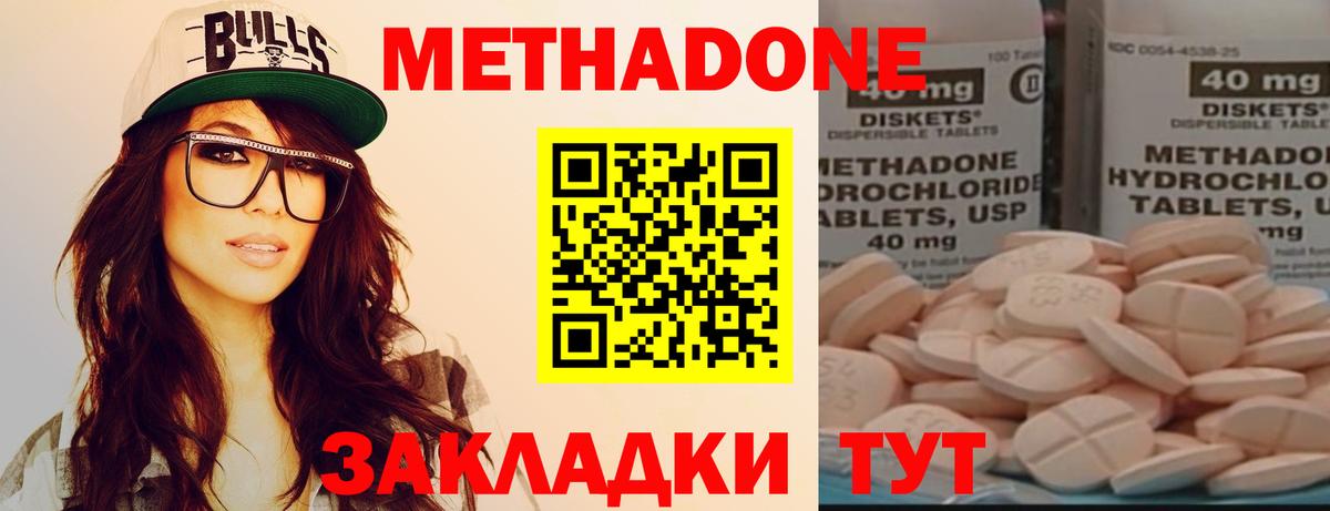 Чехов  МЕТАДОН белоснежный  Вход с VPN 