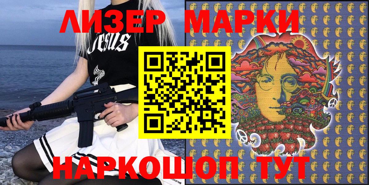 Марки 25I-NBOMe 1,8мг  Марки 25I-NBOMe 1,8мг  Вход с VPN  Марки 25I-NBOMe  Чехов 