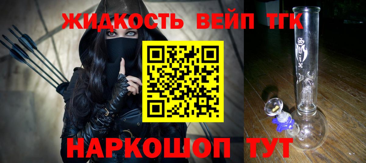 Дистиллят ТГК вейп с тгк  ТГК концентрат  Чехов  Вход с VPN 